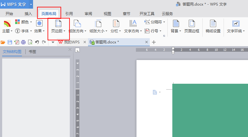 为什么Word中放大图片时最后一行字不见了？