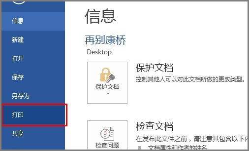 如何将两张a4纸的内容缩印在一张a4纸里？