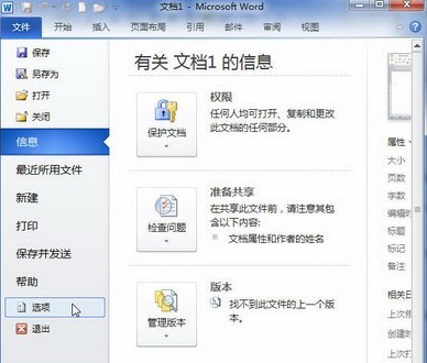 Word2010文件夹怎样改名称？
