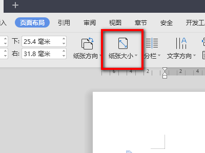怎么把Word文档页面里的东西刚刚好打印在a4纸上？