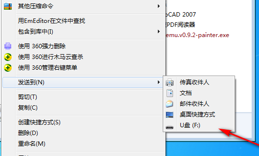 怎么把电脑上的PS拷到u盘里？