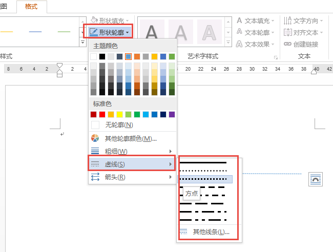 Word2013怎么插入细细的点状的横线？在中间？