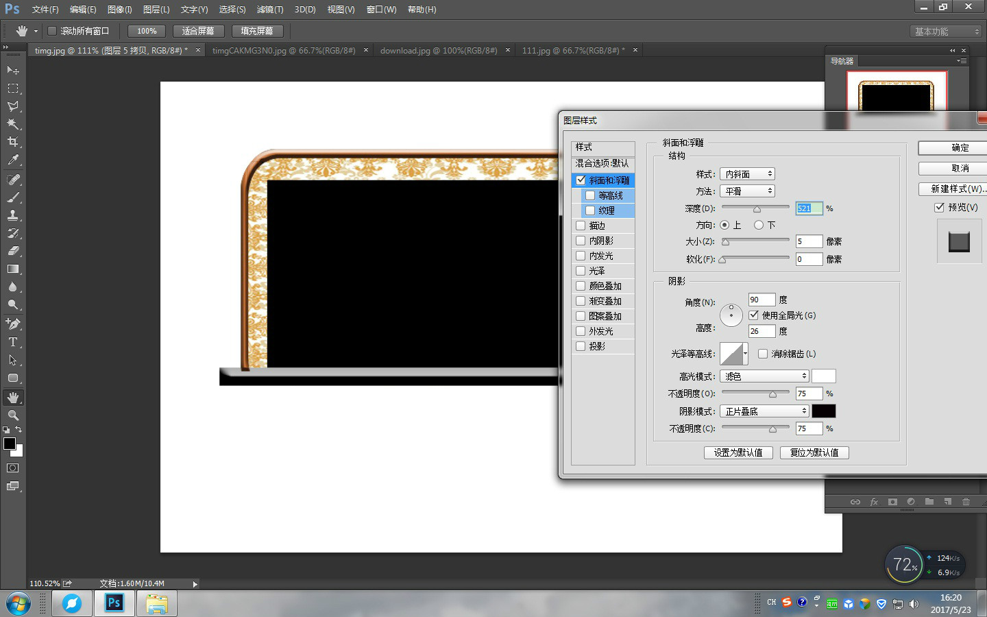 怎么用Photoshop画蜡笔画？