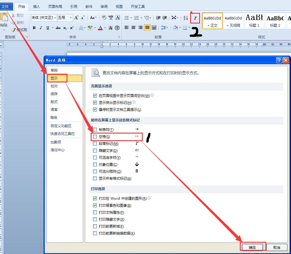 Word打空格显示方块，怎么把方块变成圆点？