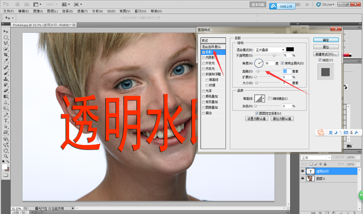 PS里 这个水印效果怎么做？