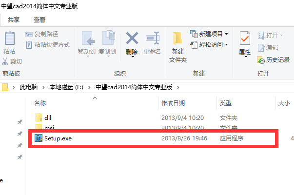 CAD是不是一定要安装到c盘？