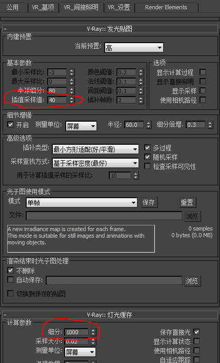 3dmax用vr渲染的圖像有很多很細小的麻點怎麼解決