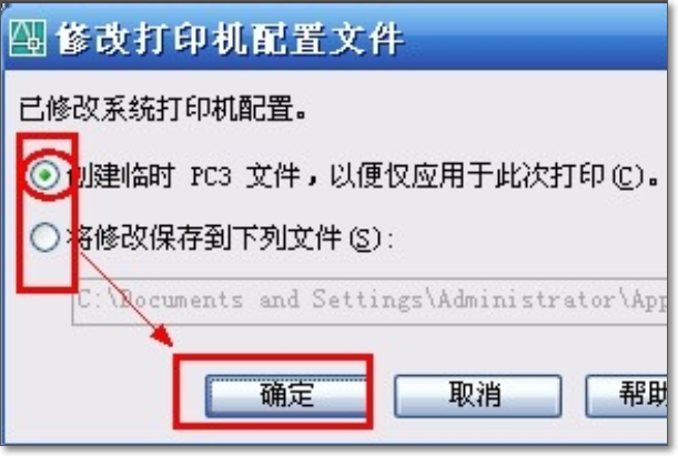 a0打印机打印CAD图纸时怎么设置尺寸？