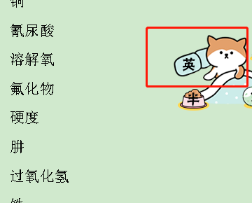 Word中制作表格，表格右边还有很大空白，却无法输入任何东西，怎么办？