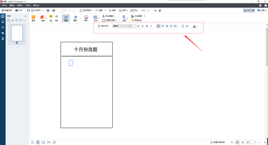 如何把Word保存为PDF？