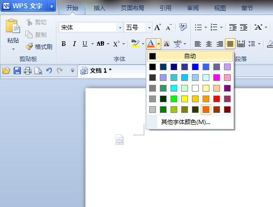 Word字体如何设置有颜色的字体？