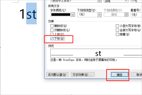 1st（第一，st在1的右下角或右上角）在电脑中如何打？