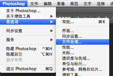 如何设置Photoshop CC自动存储恢复？