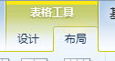 Word如何设置换页自动添加标题行？