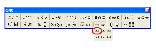 Word里面这样的箭头是怎么打出来的？