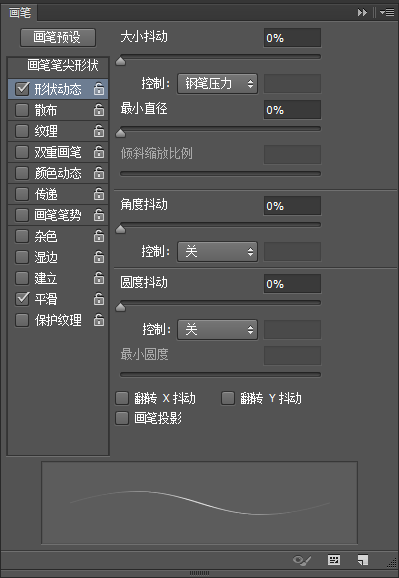 PS怎么用画笔工具画出薄纱详细步骤？