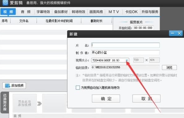 爱剪辑如何导出高画质？素材是高清的，导出来的画质糊到姥姥家了？