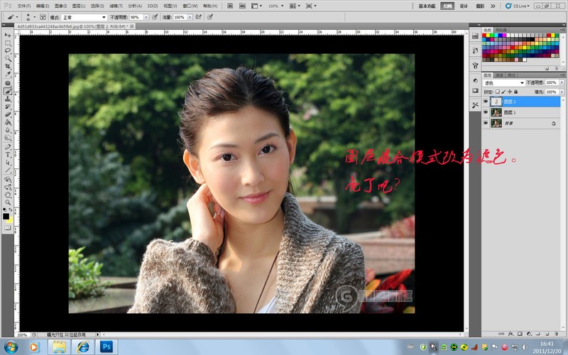 如何用Photoshop局部提亮？