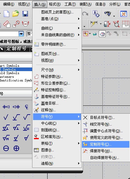 在ug中怎樣才能把表面粗糙度符號弄出來?