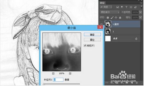 PS教程如何把彩色照片转素描？