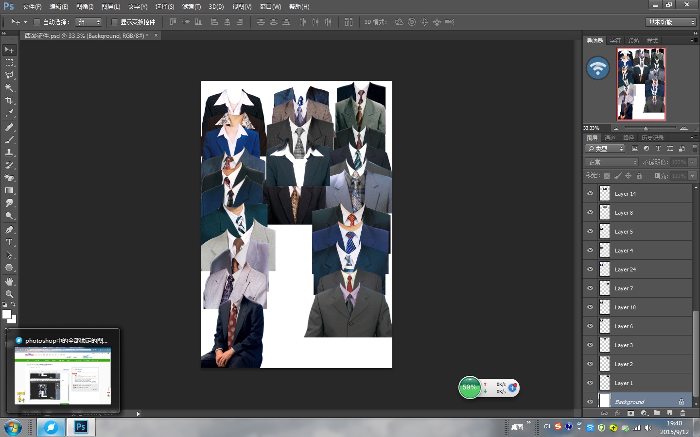 Photoshop中的全部锁定的图层如何解锁？