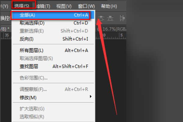 方法/步骤电脑 ps工具/原料ps全选功能应用步骤:全选快捷键:ctrl a
