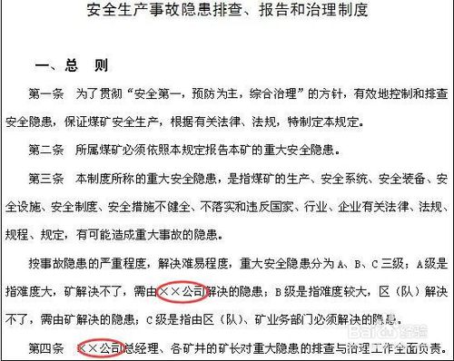 Word文档中如何把相同内容顺序替换为不同的内容？