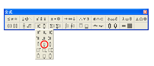 Word里面这样的箭头是怎么打出来的？