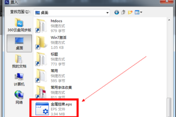 ePS是什么格式，用PS能打开吗？