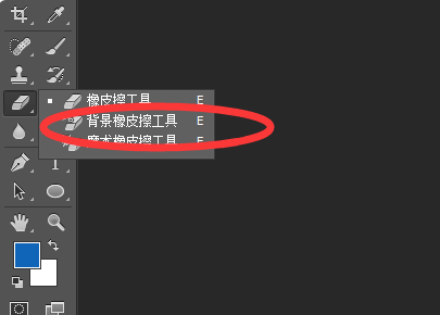 为什么Photoshop中的橡皮擦擦出来是白色的？不是透明的？