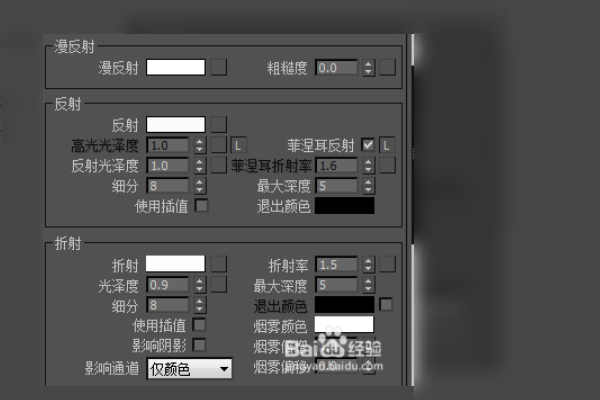 VR磨砂玻璃参数怎么调？