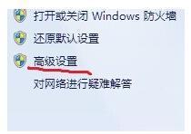 如何禁止程序访问网络？