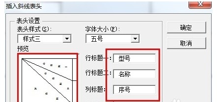 Word中，绘制好表格怎么在其中一个格子里加一条斜线？