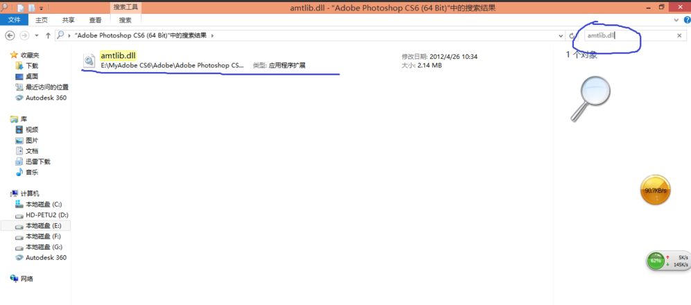 Photoshop CS6破解版怎么安装？