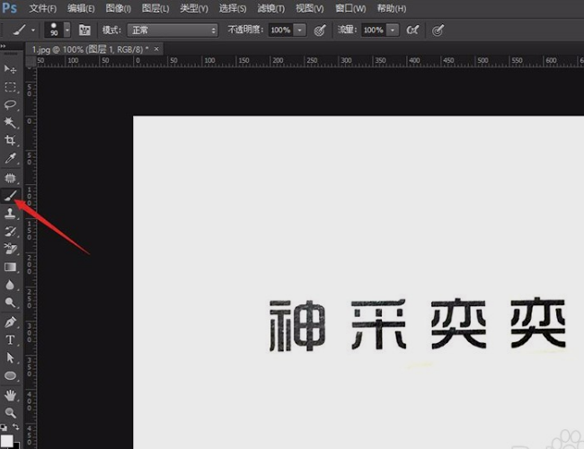 如何利用ps扣出图片的文字
