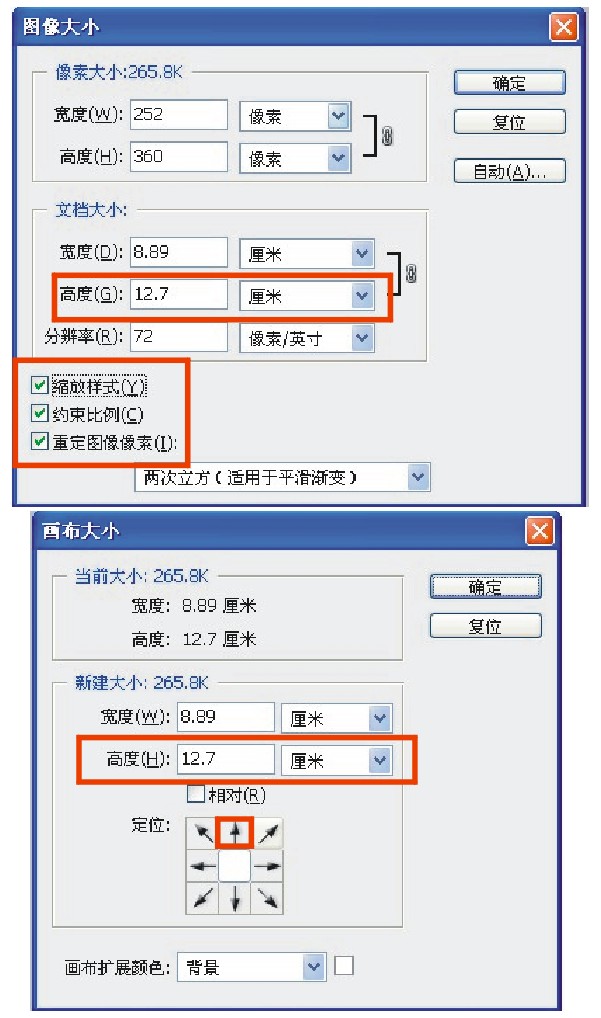 用Photoshop CS5 把大照片制作成5寸证件照的详细步骤