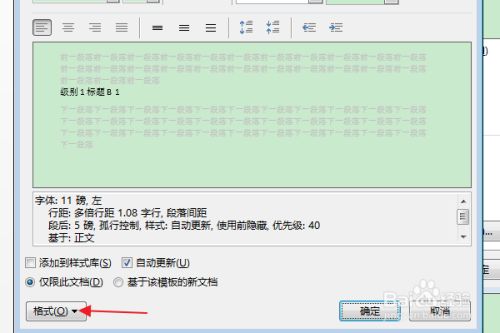 Word怎么删除目录框？