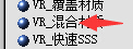 找不到VRay材质