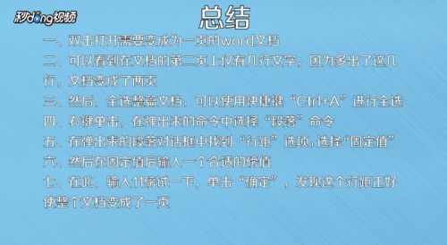 Word如何变成一页一页的？