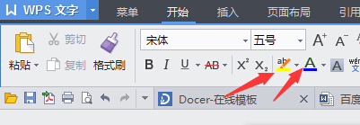 Word字体如何设置有颜色的字体？