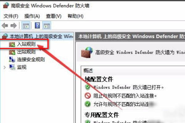 如何禁止程序访问网络？