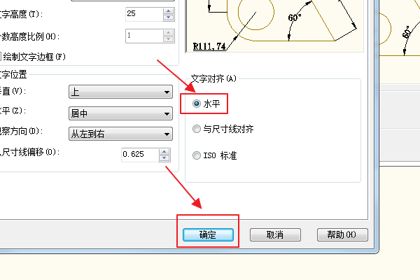 CAD中标注的文字方向是垂直的如何改成水平的？