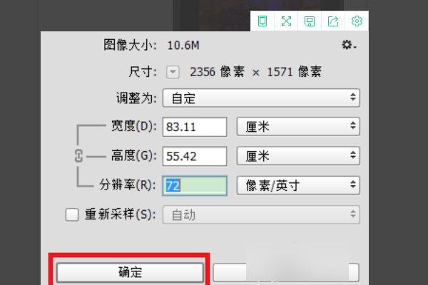 如何用Photoshop改变PSd格式的模板的分辨率和大小？