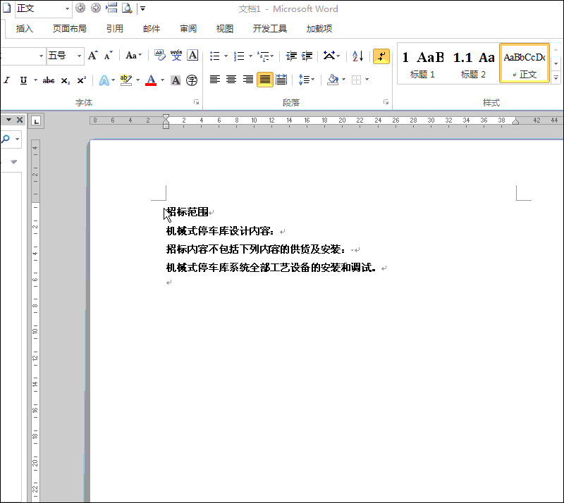 Word页码怎么插入页码1-1、1-2、。教程？