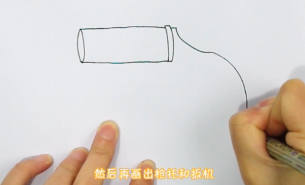枪怎么画？