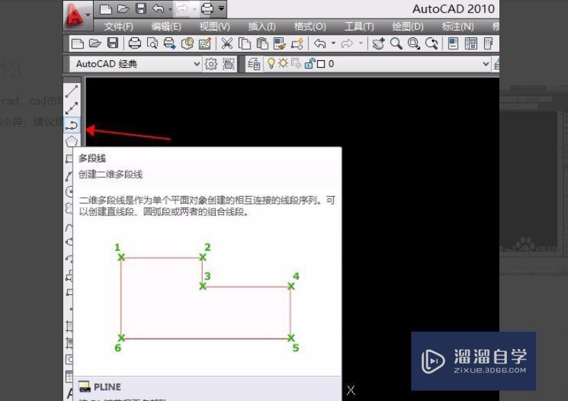 AutoCAD中怎么连接线段？