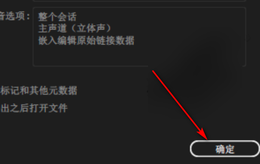 用Adobe Audition 制作出来的混音格式是sesx的 怎样转换啊？