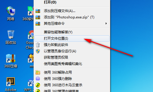 怎么把电脑上的PS拷到u盘里？