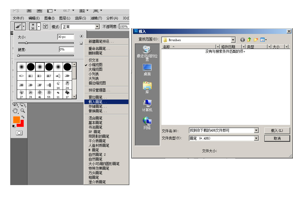 求PS平面树笔刷