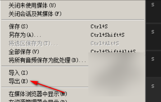 用Adobe Audition 制作出来的混音格式是sesx的 怎样转换啊？